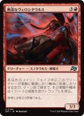 【JPN】無謀なヴェロシタウルス/Reckless Velocitaur [MTG_DFT_0144_U]