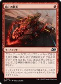 【JPN】路上の暴走/Road Rage [MTG_DFT_0145_U]