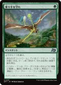 【JPN】乗り手を守れ/Defend the Rider [MTG_DFT_0157_U]