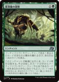 【JPN】浚渫機の洞察/Dredger's Insight [MTG_DFT_0159_U]