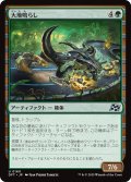 【JPN】大地鳴らし/Earthrumbler [MTG_DFT_0160_U]