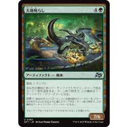 画像1: 【JPN】大地鳴らし/Earthrumbler [MTG_DFT_0160_U]