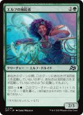 【JPN】エルフの補給者/Elvish Refueler [MTG_DFT_0161_U]