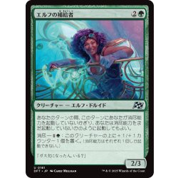 画像1: 【JPN】エルフの補給者/Elvish Refueler [MTG_DFT_0161_U]