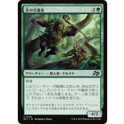 画像1: 【JPN】牙の守護者/Fang Guardian [MTG_DFT_0162_U]