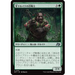 画像1: 【JPN】牙ドルイドの召喚士/Fang-Druid Summoner [MTG_DFT_0163_U]