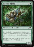 【JPN】ロクソドンの偵察員/Loxodon Surveyor [MTG_DFT_0167_C]