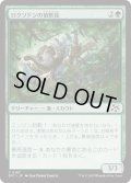 【JPN】ロクソドンの偵察員/Loxodon Surveyor [MTG_DFT_0167_C]