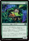 【JPN】脱皮の世話人/Molt Tender [MTG_DFT_0171_U]