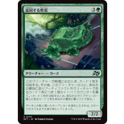 画像1: 【JPN】巡回する軟泥/Ooze Patrol [MTG_DFT_0172_U]