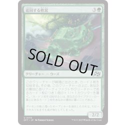 画像1: 【JPN】巡回する軟泥/Ooze Patrol [MTG_DFT_0172_U]