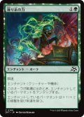 【JPN】操り糸の力/Silken Strength [MTG_DFT_0180_C]