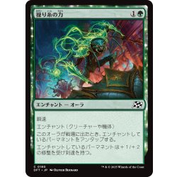 画像1: 【JPN】操り糸の力/Silken Strength [MTG_DFT_0180_C]