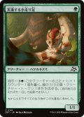 【JPN】突進する小走り足/Stampeding Scurryfoot [MTG_DFT_0181_C]