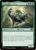 【JPN】大地の暴君、テリアン/Terrian, World Tyrant [MTG_DFT_0182_U]