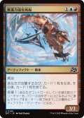 【JPN】推進力強化帆船/Boosted Sloop [MTG_DFT_0190_U]