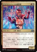 【JPN】クラウドスパイアの統括者/Cloudspire Coordinator [MTG_DFT_0196_U]