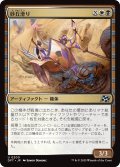 【JPN】砂丘滑り/Dune Drifter [MTG_DFT_0200_U]