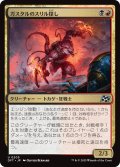 【JPN】ガスタルのスリル探し/Gastal Thrillseeker [MTG_DFT_0205_U]