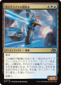 【JPN】ガイドライトの道拓き/Guidelight Pathmaker [MTG_DFT_0206_U]