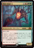 【JPN】葬薪の機械巨人/Pyrewood Gearhulk [MTG_DFT_0216_M]