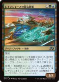 【JPN】レインジャーズの霊気蜂巣/Rangers' Aetherhive [MTG_DFT_0217_U]