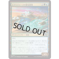 画像1: 【JPN】レインジャーズの霊気蜂巣/Rangers' Aetherhive [MTG_DFT_0217_U]