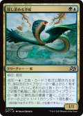 【JPN】探し求める空蛇/Skyserpent Seeker [MTG_DFT_0224_U]