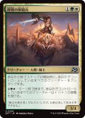 【JPN】歴戦の獣騎兵/Veteran Beastrider [MTG_DFT_0226_U]
