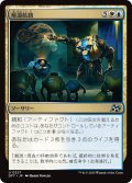 【JPN】帰還航路/Voyage Home [MTG_DFT_0227_U]