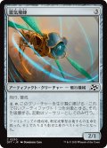 【JPN】霊気飛蜂/Aetherjacket [MTG_DFT_0230_C]