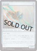 【JPN】霊気飛蜂/Aetherjacket [MTG_DFT_0230_C]
