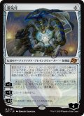【JPN】霊気灯/The Aetherspark [MTG_DFT_0231_M]