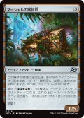 【JPN】マーシャルの路航車/Marshals' Pathcruiser [MTG_DFT_0236_U]