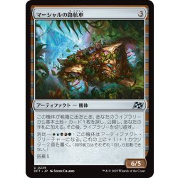 画像1: 【JPN】マーシャルの路航車/Marshals' Pathcruiser [MTG_DFT_0236_U]