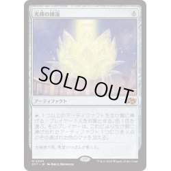 画像1: 【JPN】★Foil★光輝の睡蓮/Radiant Lotus [MTG_DFT_0240_M]