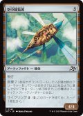 【JPN】空中観覧席/Skybox Ferry [MTG_DFT_0243_C]