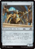 【JPN】切符亀/Ticket Tortoise [MTG_DFT_0245_C]