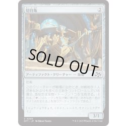 画像1: 【JPN】切符亀/Ticket Tortoise [MTG_DFT_0245_C]