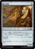 【JPN】歩く石棺/Walking Sarcophagus [MTG_DFT_0246_C]