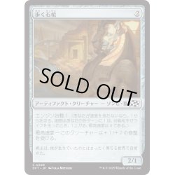画像1: 【JPN】歩く石棺/Walking Sarcophagus [MTG_DFT_0246_C]