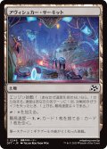 【JPN】アヴィシュカー・サーキット/Avishkar Raceway [MTG_DFT_0249_C]