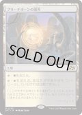 【JPN】★Foil★ブリーチボーンの境界/Bleachbone Verge [MTG_DFT_0250_R]