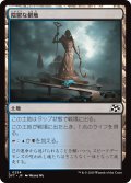 【JPN】陰鬱な僻地/Dismal Backwater [MTG_DFT_0254_C]