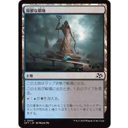 画像1: 【JPN】陰鬱な僻地/Dismal Backwater [MTG_DFT_0254_C]