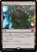 【JPN】ムラガンダ・サーキット/Muraganda Raceway [MTG_DFT_0257_R]