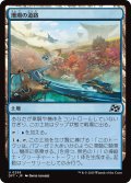 【JPN】珊瑚の道路/Reef Roads [MTG_DFT_0259_U]