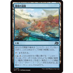 画像1: 【JPN】珊瑚の道路/Reef Roads [MTG_DFT_0259_U]