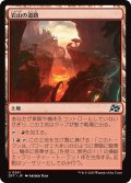 【JPN】岩山の道路/Rocky Roads [MTG_DFT_0261_U]