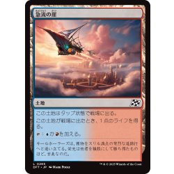 画像1: 【JPN】急流の崖/Swiftwater Cliffs [MTG_DFT_0265_C]